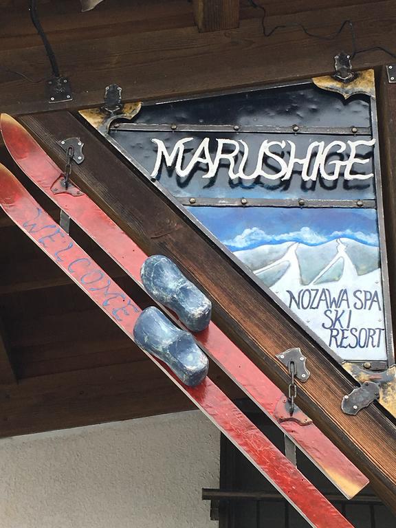 Marushige Βίλα Nozawaonsen Εξωτερικό φωτογραφία